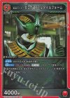  UA29BT/KMR-1-071 R 仮面ライダーゼロノス アルタイルフォーム 