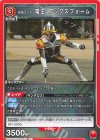  UA29BT/KMR-1-074 U 仮面ライダー電王 アックスフォーム 