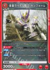  UA29BT/KMR-1-075 U 仮面ライダー電王 ガンフォーム 