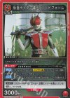  UA29BT/KMR-1-077 R 仮面ライダー電王 ソードフォーム 