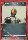  UA29BT/KMR-1-082 C 仮面ライダーファイズ 