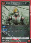  UA29BT/KMR-1-084 R 仮面ライダーファイズ 
