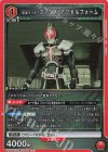  UA29BT/KMR-1-085 R 仮面ライダーファイズ アクセルフォーム 