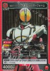  UA29BT/KMR-1-086 SR 仮面ライダーファイズ ブラスターフォーム 