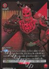 UA29BT/KMR-1-092 C★ モモタロス(パラレル)
