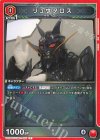  UA29BT/KMR-1-093 C リュウタロス 