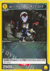  UA29ST/KMR-1-102 C 仮面ライダーバルカン パンチングコング 