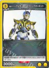  UA29ST/KMR-1-103 U 仮面ライダーバルキリー ライトニングホーネット 