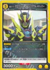 UA29ST/KMR-1-105 R 仮面ライダーゼロワン シャイニングアサルトホッパー 