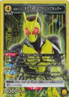  UA29ST/KMR-1-107 SR 仮面ライダーゼロワン リアライジングホッパー 