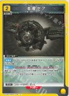  UA29ST/KMR-1-108 U 衛星ゼア 