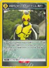  UA29ST/KMR-1-109 R お前を止められるのはただ一人、俺だ！ 