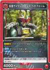  UA29ST/KMR-1-112 R 仮面ライダーゼロノス ベガフォーム 