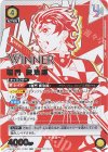 UAPR/KMY-1-008 UR 竈門 炭治郎(WINNERver.)