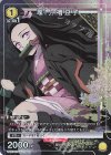  UA01NC/KMY-2-002 SP 竈門 ネ豆子 