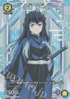  UA01NC/KMY-2-007 SP 時透 無一郎 