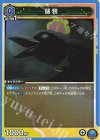  EX05BT/KMY-3-013 C 鎹鴉 