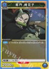  EX05BT/KMY-3-019 U 竈門 ネ豆子 