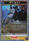  EX05BT/KMY-3-020 R 竈門 ネ豆子 
