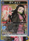  EX05BT/KMY-3-021 SR 竈門 ネ豆子 