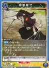  EX05BT/KMY-3-029 C 縁壱零式 