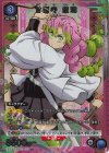  EX05BT/KMY-3-033 R★ 甘露寺 蜜璃(パラレル) 