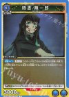  EX05BT/KMY-3-037 U 時透 無一郎 