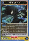  EX05BT/KMY-3-038 R 時透 無一郎 