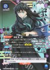 EX05BT/KMY-3-039 SR★★ 時透 無一郎 (パラレル)