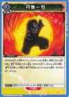  EX05BT/KMY-3-045 U 円舞一閃 