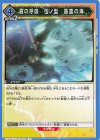  EX05BT/KMY-3-047 U 霞の呼吸 伍ノ型 霞雲の海 