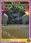  EX05BT/KMY-3-050 U 妓夫太郎 