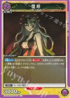  EX05BT/KMY-3-053 C 堕姫 