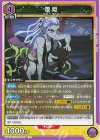  EX05BT/KMY-3-054 U 堕姫 