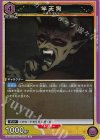  EX05BT/KMY-3-055 R 半天狗 