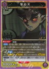  EX05BT/KMY-3-060 R 憎珀天 