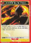  EX05BT/KMY-3-073 U 炎の呼吸 壱ノ型 不知火 