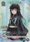  UAPR/KMY-3-037 PR-U 時透 無一郎  