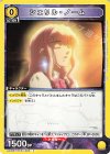  UA36BT/MCR-1-003 C シェリル・ノーム 