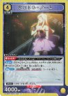  UA36BT/MCR-1-009 R シェリル・ノーム 