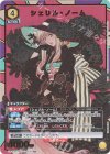 UA36BT/MCR-1-009 R★ シェリル・ノーム(パラレル)
