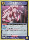 UA36BT/MCR-1-010 R シェリル・ノーム