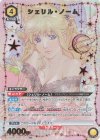 UA36BT/MCR-1-010 R★ シェリル・ノーム(パラレル)
