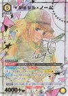  UA36BT/MCR-1-011 SR★ シェリル・ノーム(パラレル) 