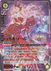 UA36BT/MCR-1-012 SR★★★ シェリル・ノーム(パラレル/特別仕様)