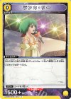  UA36BT/MCR-1-014 C ランカ・リー 