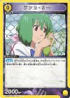  UA36BT/MCR-1-015 C ランカ・リー 