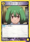  UA36BT/MCR-1-016 C ランカ・リー 