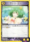  UA36BT/MCR-1-017 C ランカ・リー 
