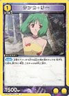  UA36BT/MCR-1-018 U ランカ・リー 